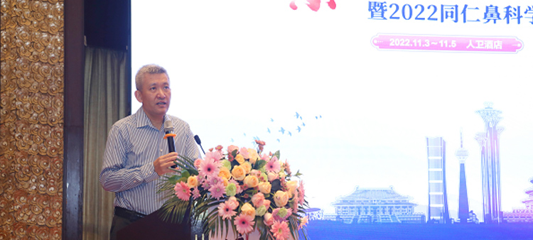 把大鸡巴给你艹视频中国医疗保健国际交流促进会过敏医学分会2022年会成功召开